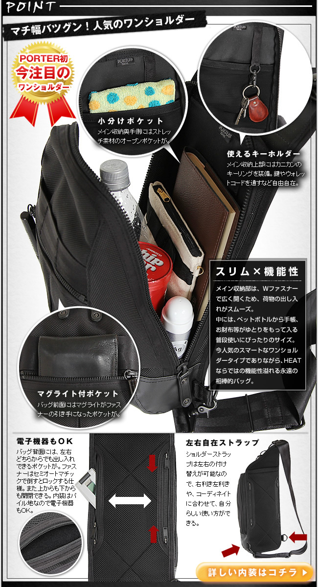 【楽天市場】吉田カバン ポーター porter ヒート ボディーバッグ HEAT ポーター ショルダーバッグ ワンショルダーバッグ 703