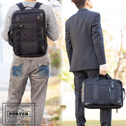 バッグ 吉田カバン Porter ３way バック 6 28 月 12 00までコーヒーキーチェーン ノベルティのwプレゼント Wsバッグ 小物 ブランド雑貨 ショルダーバッグ ポーター ポーター 吉田カバン ブリーフケース Porter リュック ブリーフケース ポーター 選んで嬉しい