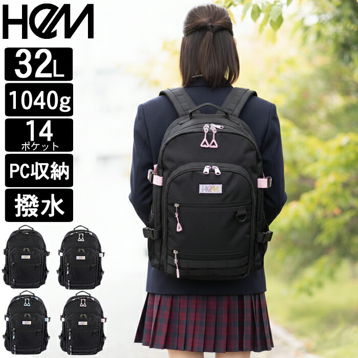 【選んでもらえる特典付き】HeM ヘム リュック 通学 レディース バックパック デイパック 32L スクールバック 軽量 撥水 Molle 39725 WS|バッグのロワール