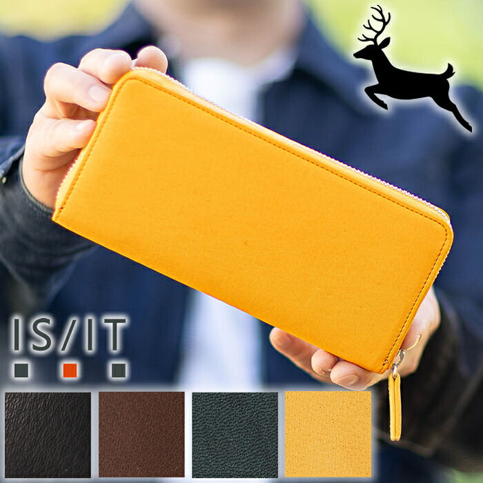 【選んでもらえる特典付き】 IS/IT イズイット 長財布 メンズ ラウンドファスナー 財布 ディア 小物 ISIT ディアスキン 鹿革 牛革 980615 WS｜バッグのロワール