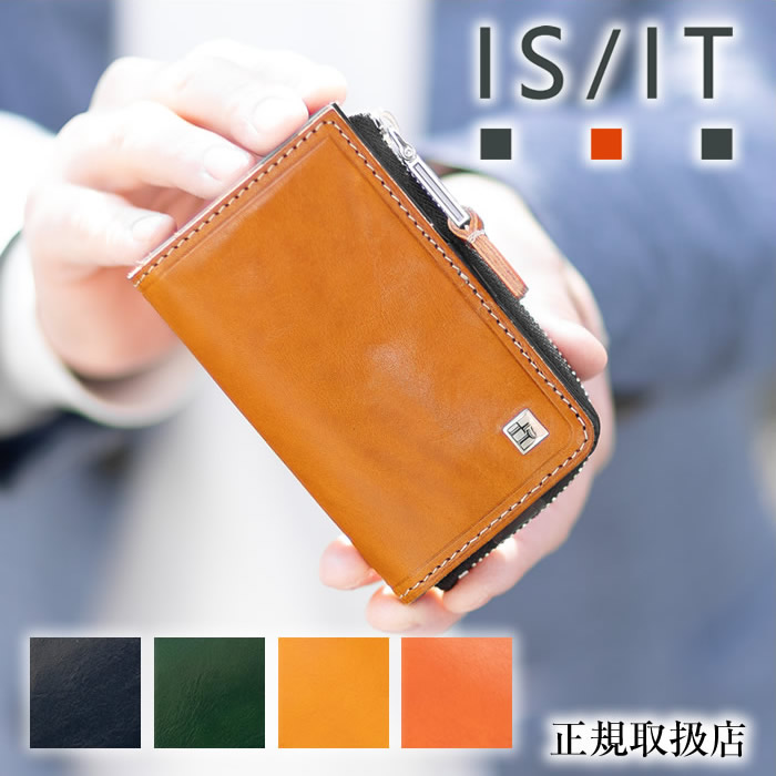 【選んでもらえる特典付き】 IS/IT イズイット キーケース メンズ 小銭入れ付き 小物 ISIT ルチード 牛革 958603 QA