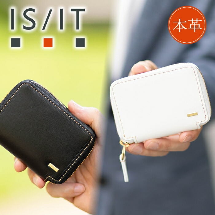 【選んでもらえる特典付き】IS/IT イズイット 小銭入れ メンズ コインケース ラウンドファスナー BOX式 小物 モノクロ ISIT Monochrome 牛革 967601 WS