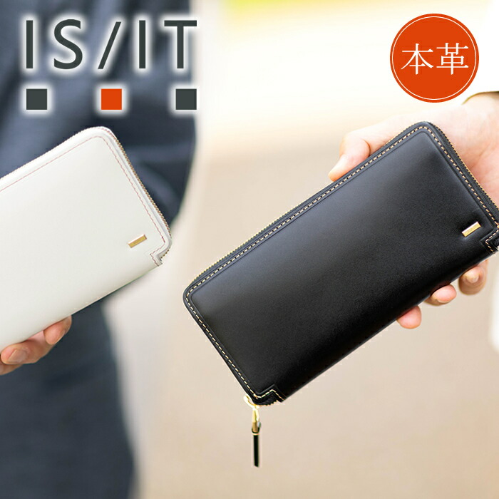 【選んでもらえる排他的権利付き添い人】IS/IT イズイット 金入れ 長金入れ メンズ ラウンドチャック 小物 モノクロ ISIT Monochrome 牛皮 967605 WS