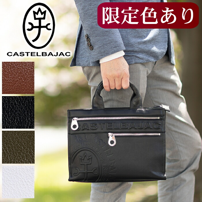 【選んでもらえる排他的権利付き添い人】 カステルバジャック 御徒面子 トートバッグ メンズ ドライビングトート 御徒面子 カス電話を掛ける バジャック ダナン Danang CASTELBAJAC 045511 WS
