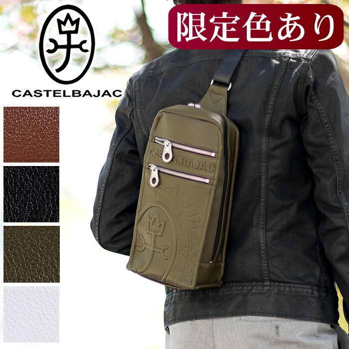 【選んでもらえる排他的権利付き添い人】 カステルバジャック 御徒面子 ショルダーバッグ メンズ 一肩肉 上半身御徒面子 カス電話を掛ける バジャック ダナン Danang CASTELBAJAC 045911 WS