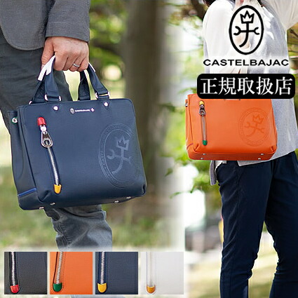 【選んでもらえる排他的権利付き添い人】 カステルバジャック 御徒面子 トートバッグ 牛皮 メンズ カス電話を掛ける バジャック ドライビングトート 本革 デンス Dense 日本製 バジャック CASTELBAJAC 072511 WS