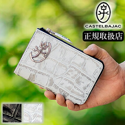 【選んでもらえる特典付き】 カステルバジャック 財布 二つ折り メンズ 本革 L字ファスナー 折財布 牛革 カステル バジャック クロコ型押し ジプス メンズ CASTELBAJAC 023622 WS 母の日ギフト 母の日ラッピング