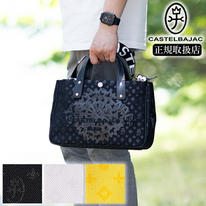 楽天市場】カステルバジャック トートバッグ A4 2WAY 本革 カルネ