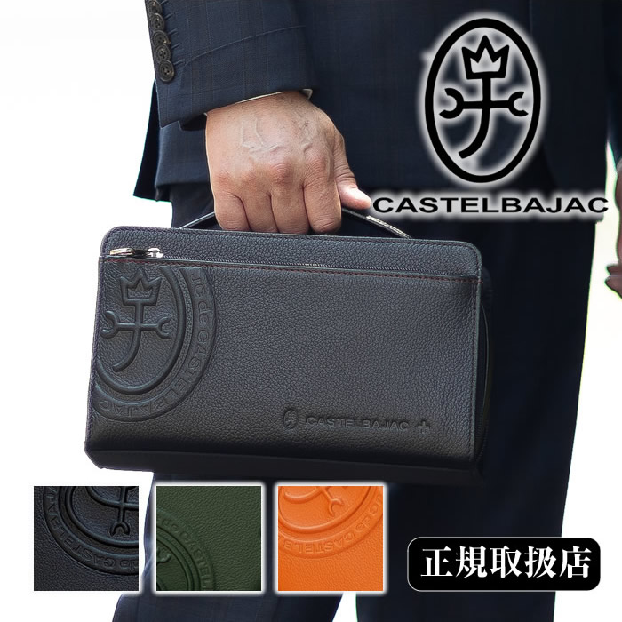【選んでもらえる排他的権利付き添い人】 カステルバジャック 御徒面子 クラッチペダル御徒面子 Wメンズ合切袋 なめし革 カス電話を掛ける バジャック 牛皮 行進曲 CASTELBAJAC March 064232 WS