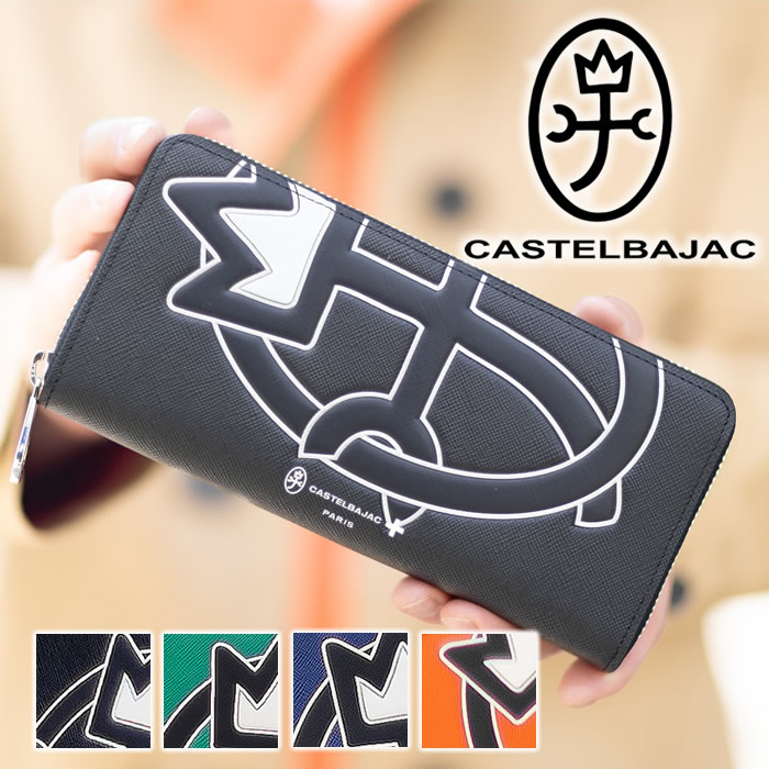 カステルバジャック 長財布 ウプラ 054624 クロ 定価24200円 CASTELBAJAC カステルバジャック 長財布 ウプラ 054624 クロ