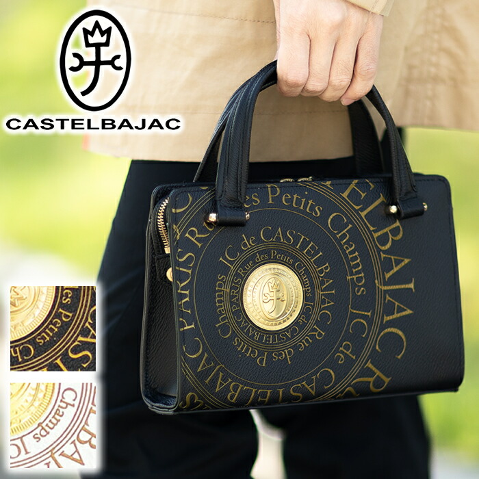 楽天市場】【最大43倍 11日2時迄】カステルバジャック バッグ