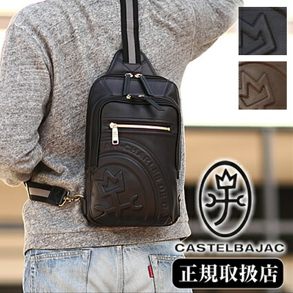 【選んでもらえる特典付き】 カステルバジャック ボディバッグ ショルダー ロンド 牛革 メンズ ワンショルダーバッグ カステル バジャック CASTELBAJAC 085901 WS