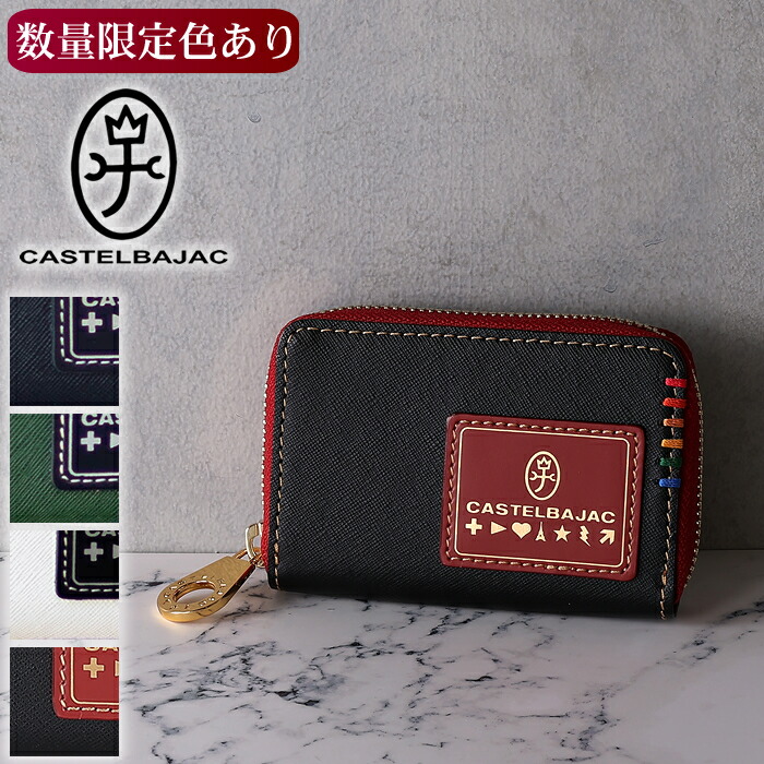 楽天市場】カステルバジャック CASTELBAJAC ラウンドファスナー小銭