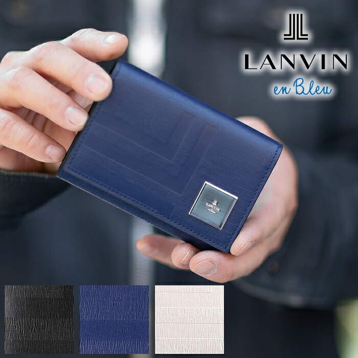 【選んでもらえる特典付き】 ランバンオンブルー 名刺入れ メンズ ブランド カードケース 小物 牛革 フィズ LANVIN en Bleu Fizz 521621 QA
