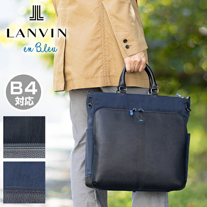 【選んでもらえる特典付き】 ランバンオンブルー バッグ トートバッグ メンズ 2WAY トート ショルダー B4 縦型 弱撥水 LANVIN en Bleu ランス Reims 牛革 513711 WS 25,295円