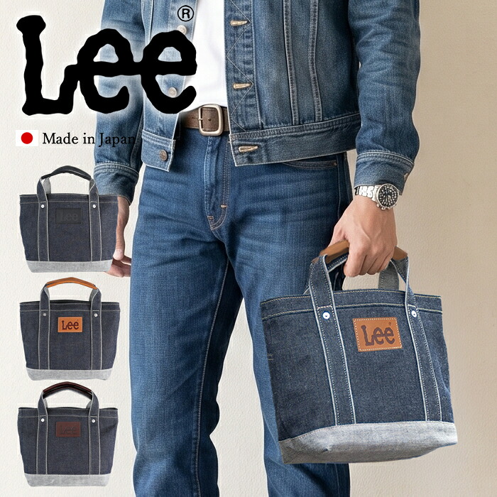 【選んでもらえる特典付き】 Lee リー トートバッグ 小さめ 手提げ 倉敷デニム&times;姫路レザー 日本製 メンズ レディース JL-001 320-11002 WS｜バッグのロワール
