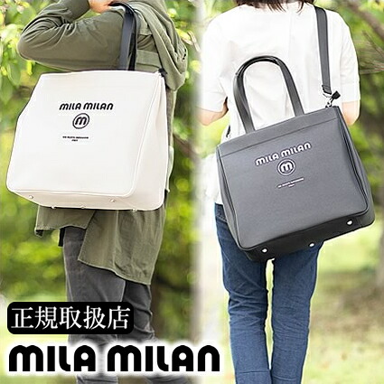 【選んでもらえる特典付き】 ミラミラン MILA MILAN トートバッグ ボストン メンズ レディース 撥水 防水 B4 コルソ 250503 WS