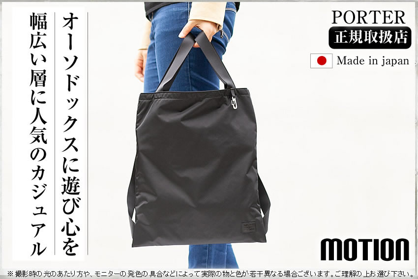 最大99％オフ！ ポーター エコバッグ トート PORTER BAGGER カーキ