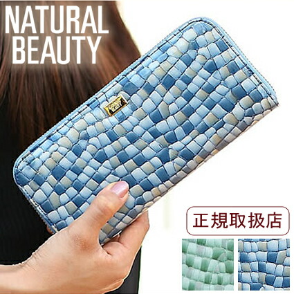 本物保証特価 選んで嬉しいノベルティ付き モデル 長財布 レディース ラウンドファスナー Natural Beauty ナチュラルビューティー キャンディー 牛革 ギフト 生産終了モデル 長財布 レディース ラウンドファスナー Natural Beauty ナチュラルビューティー