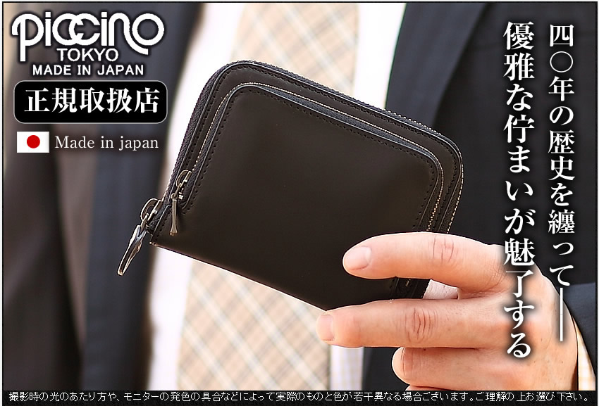 Piccino 二つ折り財布 P 74 本革 Piccino レディース 3 11 木 12 00までマスクケース ノベルティのwプレゼント P 74 ピッチーノ レディース 折財布 メンズ 二つ折り財布 ピッチーノ Ws バッグのロワール選んで嬉しいノベルティ付き 日本製 バッファローカーフ メンズ Piccino 二つ折り財布 P 74 本革 Piccino レディース 3 11 木 12 00までマスクケース ノベルティのwプレゼント P 74 ピッチーノ レディース 折財布 メンズ 二つ折り財布 ピッチーノ Ws バッグのロワール選んで嬉しいノベルティ付き 日本製 バッファローカーフ メンズ