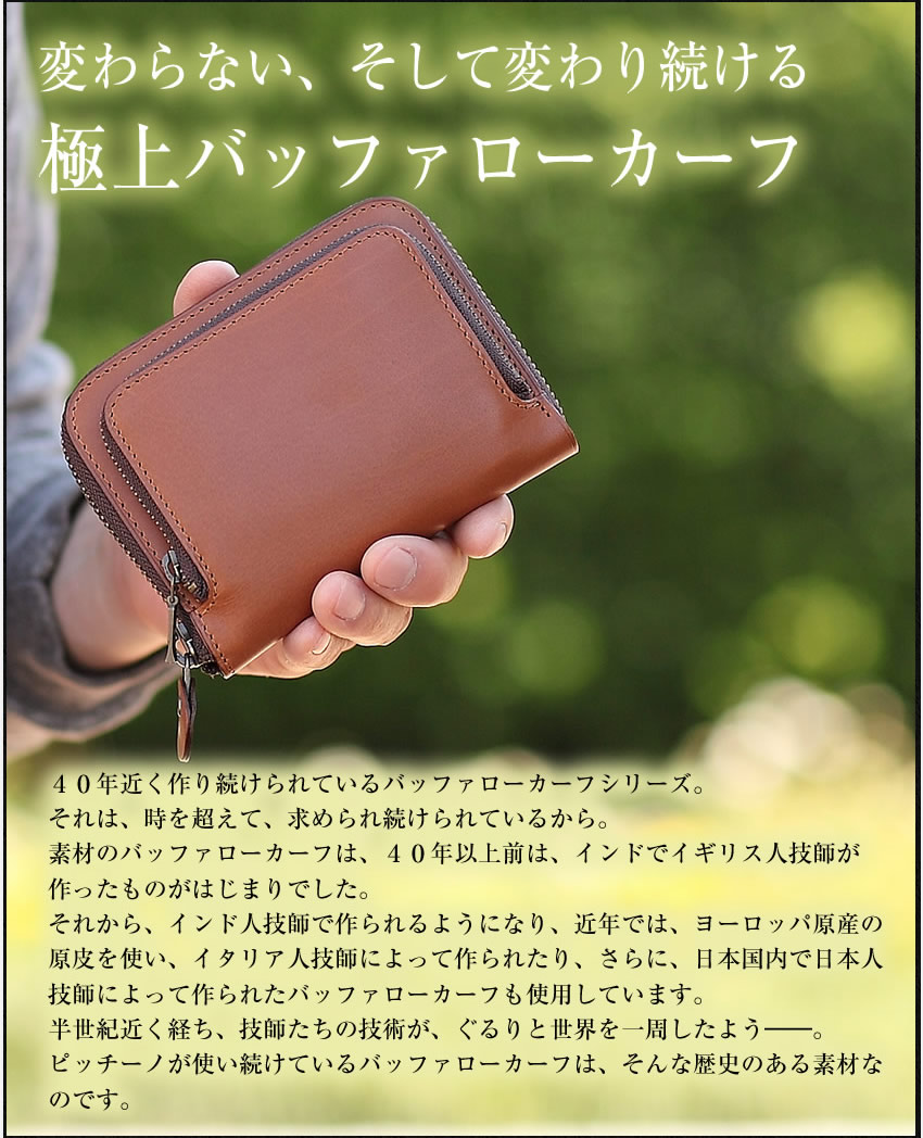 Piccino 二つ折り財布 P 74 本革 Piccino レディース 3 11 木 12 00までマスクケース ノベルティのwプレゼント P 74 ピッチーノ レディース 折財布 メンズ 二つ折り財布 ピッチーノ Ws バッグのロワール選んで嬉しいノベルティ付き 日本製 バッファローカーフ メンズ Piccino 二つ折り財布 P 74 本革 Piccino レディース 3 11 木 12 00までマスクケース ノベルティのwプレゼント P 74 ピッチーノ レディース 折財布 メンズ 二つ折り財布 ピッチーノ Ws バッグのロワール選んで嬉しいノベルティ付き 日本製 バッファローカーフ メンズ