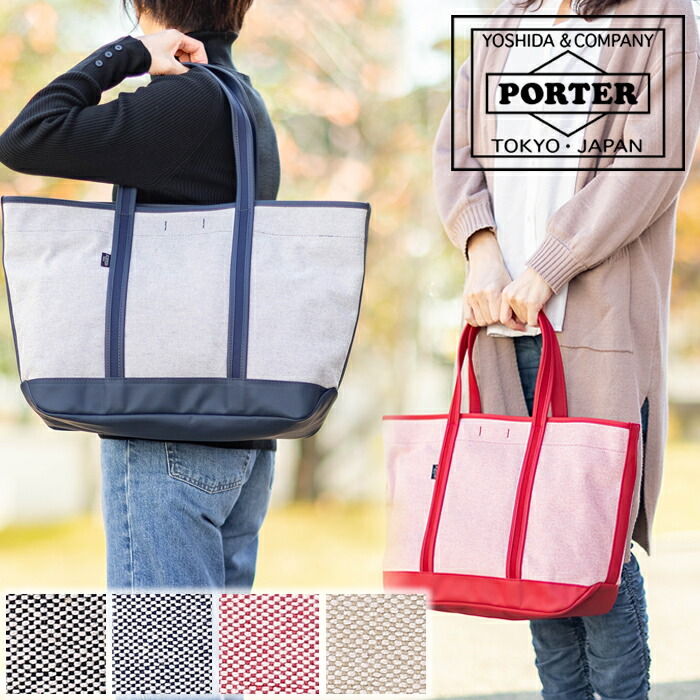 ボーイ ボーイフレンドトート シャンブレー トートバッグ(L) 877-18539 877-08539 吉田鞄 レディース トート B4 大電気容量 ボーイ porter