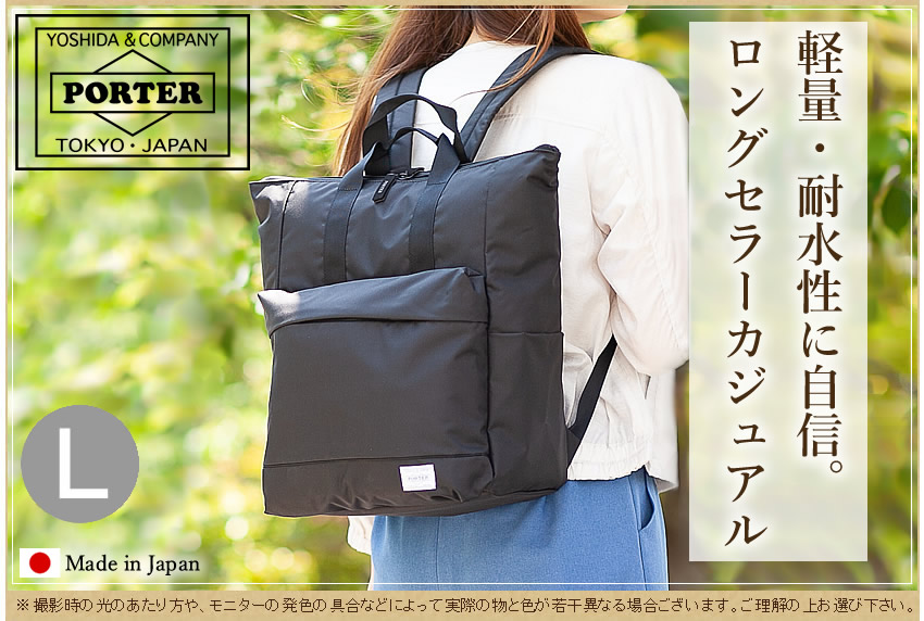 楽天市場 ポーターガール Porter Girl デイパック 2way ムース デイパック L バッグ 吉田カバン ポーター リュック 751 Ws バッグのロワール