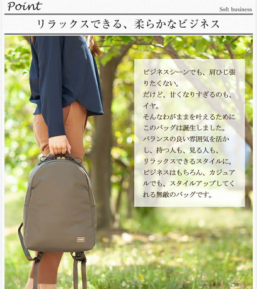 楽天市場 5 27 木 12 00までマスクケース ノベルティのwプレゼント 吉田カバン ポーターガール シア ポーター デイパック リュックサック Porter Girl Shea 日本製 レディース ナイロン 11inch Pc対応 871 Ws バッグのロワール