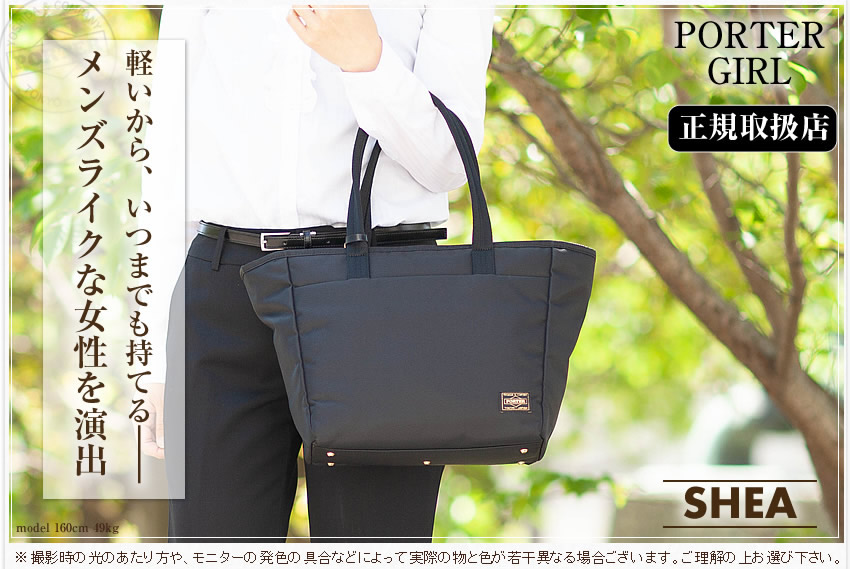 値引きする 吉田カバン ポーターガール 新作 シア Porter Girl Shea トートバッグ Sサイズ ファスナー付き B5 871 051 Ws 高い品質 Rgsmarbleandgranite Com