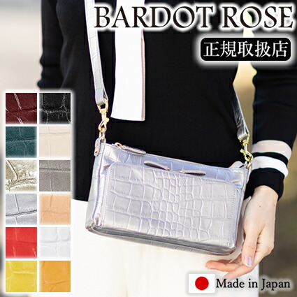 レガロ REGALO 2way お金入れポシェット ウォレットポシェット ショルダーバッグ レディース  BARDOT ROSE バルドロゼ ジェントルクロコ 牛皮 日本製 br-4606 WS