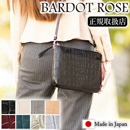 【レガロ限定特典付き】 レガロ REGALO ショルダーバッグ ミニショルダー レディース BARDOT ROSE バルドロゼ ジェントルクロコ 牛革 日本製 br-5822 WS|バッグのロワール