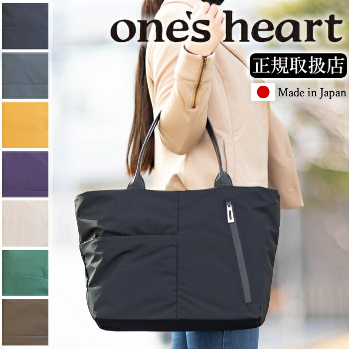 【レガロ限定特典付き】 レガロ REGALO トートバッグ レディース 多機能トート メンズ one's heart ワンズハート ジャンプBT ハイブリザテック 撥水 日本製 付属牛革 oh-7692 WS