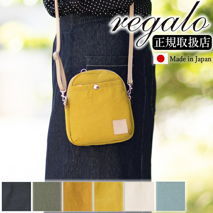 【レガロ限定特典付き】 レガロ ショルダーバッグ レディース 2WAY ミニショルダー ボディバッグ 軽量 REGALO レガロ regalo オーエス OS 日本製 RE-5384 QA