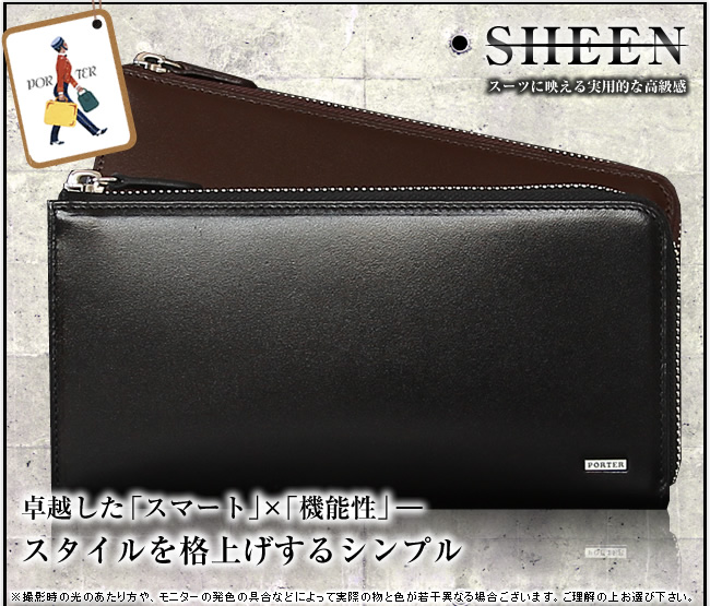 幅広type 未使用 ポーター PORTER 吉田カバン 長財布 SHEEN - 通販