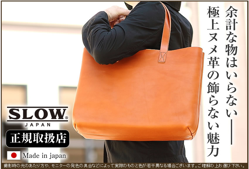 現品販売 スロウ レザー トートバッグTOKYO JP.SLOW08HANDWROUGHT www