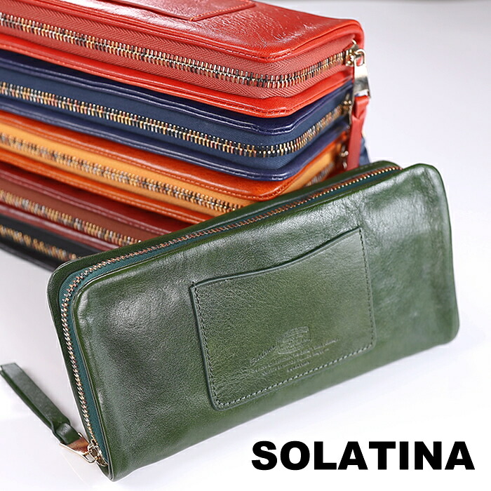 【選んでもらえる特典付き】 ソラチナ SOLATINA 長財布 ラウンドファスナー 財布 メンズ レディース イタリアンレザーBerry's ベリーズ 牛革 sw-60050 WS