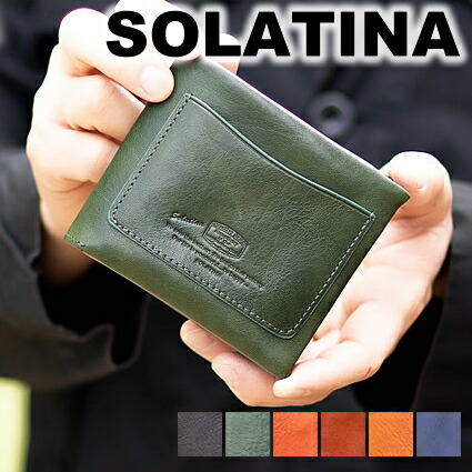 【選んでもらえる排他的権利付き添い人】 ソラチナ SOLATINA 紙入れ メンズ 二つ折り 本革 イタリアンなめし革 Berry\u0027s ベリーズ 牛皮 未申-60054 QA