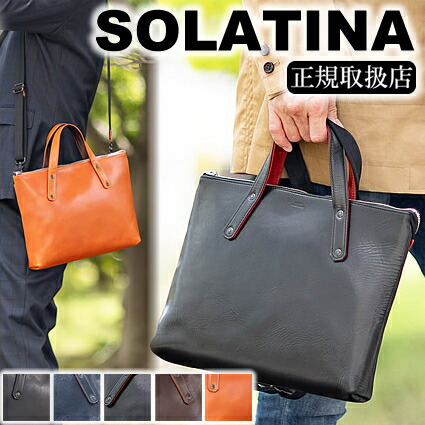 【選んでもらえる排他的権利付き添い人】 ソラチナ SOLATINA メンズ トートバッグ ハンドバック ２WAY ショルダーバッグ M大きさ A4 ジッパー開閉 Oild Series 牛皮 日本製 sjp-00207 WS