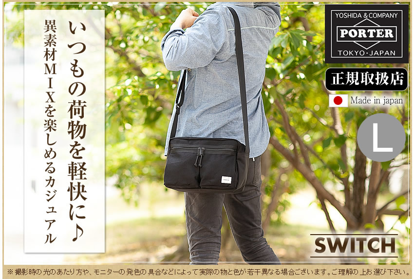楽天市場 6 2 水 12 00までボトルホルダー ノベルティのwプレゼント 吉田カバン 19新作 ショルダーバッグ L ポーター スイッチ Switch ショルダー バッグ 斜め掛け ポーター メンズ Porter 874 Ws バッグのロワール
