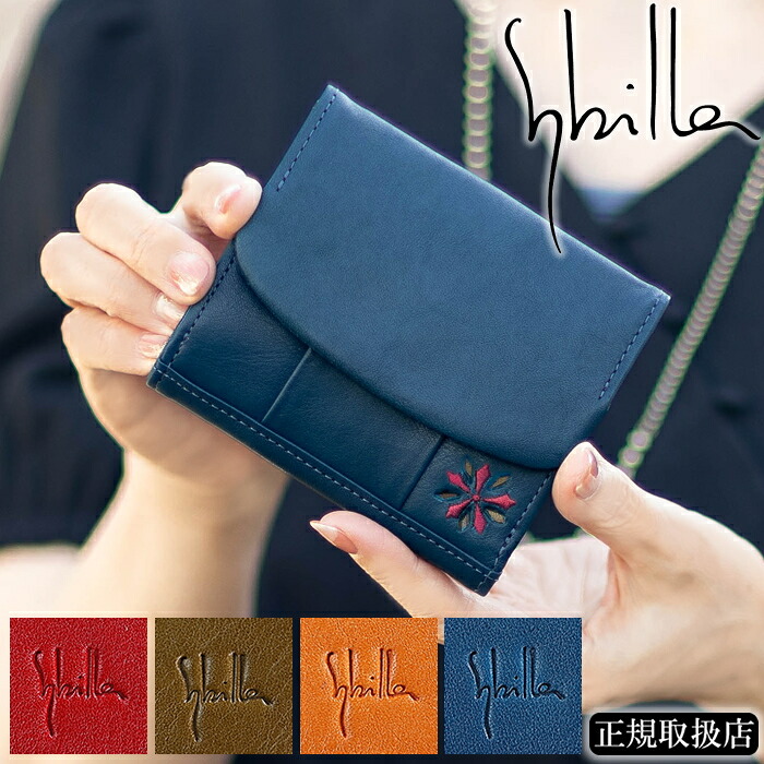 【選んでもらえる特典付き】 シビラ 財布 折財布 二つ折り財布 レディース BOX型小銭入れ 牛革 馬革 Sybilla ラーナ 5471170 WS