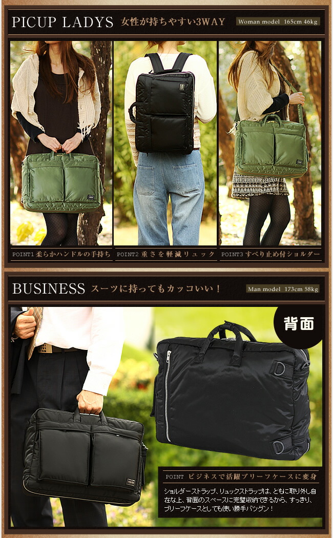 ファッショントレンド 100 Epic Bestポーター タンカー 3way 女性 ファッショントレンド 100 Epic Bestポーター タンカー 3way 女性