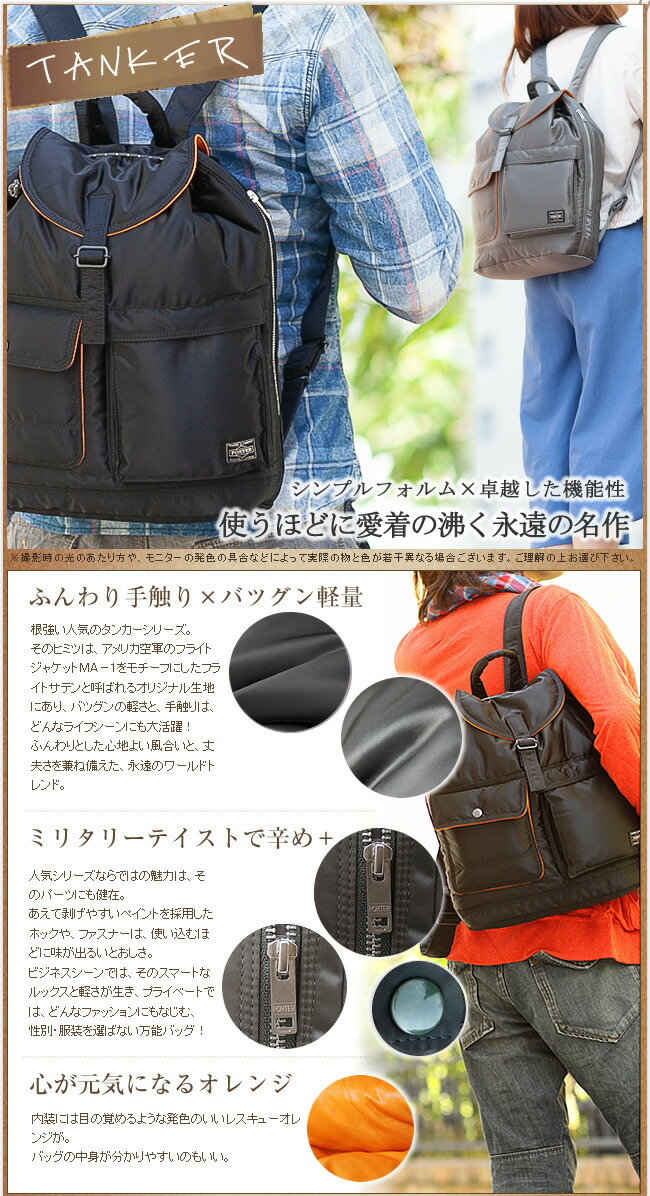 今月限定 特別大特価 Gwも毎日あす楽対応中 5 6 木 12 00までwプレゼント ポーター 吉田カバン Porter タンカー リュックサック Tanker リュック ポーター 622 693 Ws 新規購入 Www Transportall Ru