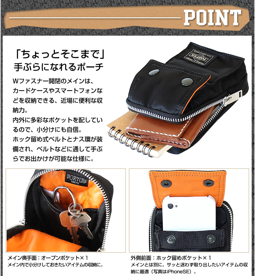 タンカー Porter 吉田カバン 8 26 水 12 00までniteizeカラビナ ノベルティのwプレゼント 小物入れ ポーチ バギーポート ポーチ リュック ポーター 携帯ケース Ws Tanker ポーター 622 タンカー Porter 吉田カバン 8 26 水 12 00までniteizeカラビナ ノベルティのwプレゼント 小物入れ ポーチ バギーポート ポーチ リュック ポーター 携帯ケース Ws Tanker ポーター 622