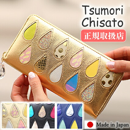 楽天市場】ツモリチサト 財布 ツモリチサト 長財布 tsumori chisato 楽天市場】ツモリチサト 財布 ツモリチサト 長財布 tsumori chisato