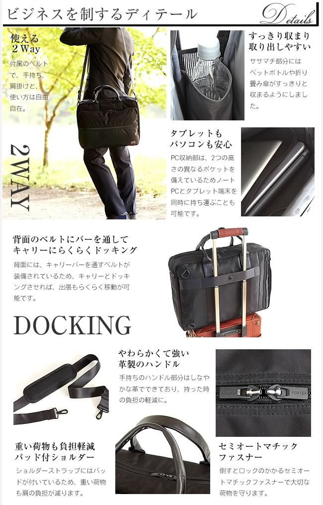 好評 4 22 木 15 00 マスクケース ノベルティのwプレゼント 吉田カバン ポーター Porter ブリーフケース B4 15incpc対応 Time ポーター タイムビジネスバッグ キャリーバッグ 取付可 655 095 Ws 美しい Tufoe Edu Np