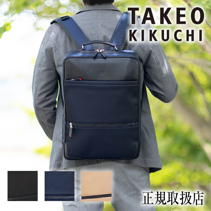 楽天市場】[TAKEO KIKUCHI] [ タケオキクチ ] リュック 【2WAY
