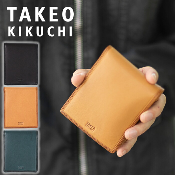 【タケオキクチ押さえる排他的権利付】タケオキクチ 金入れ 二つ折り金入れ メンズ 折金入れ 羊革 クロード2 小物 TAKEO KIKUCHI TK 790604 TO