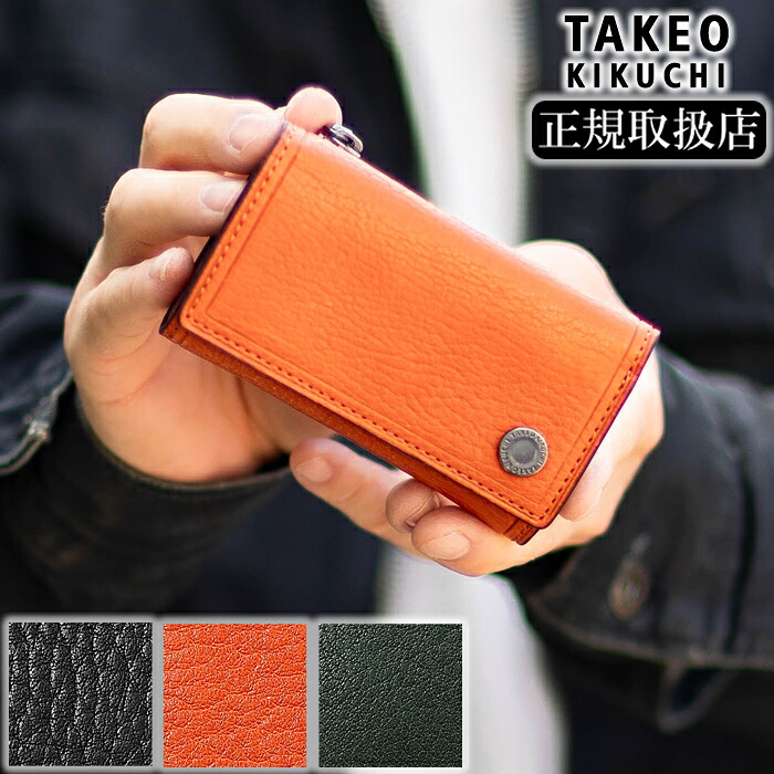 【タケオキクチ限定特典付】 タケオキクチ キーケース メンズ カードケース TAKEO KIKUCHI TK コイン 牛革 730613 TO