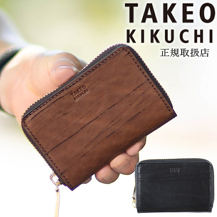 【タケオキクチ限定特典付】 タケオキクチ 小銭入れ メンズ カードケース ハーベイ TAKEO KIKUCHI TK 牛革 747611 TO