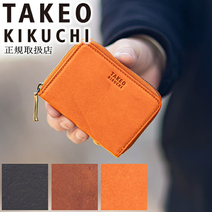 【タケオキクチ限定特典付】 タケオキクチ 小銭入れ メンズ コインケース ラウンドファスナー BOX型小銭入れ TAKEO KIKUCHI TK ヘリテージ 牛革 740601 TO